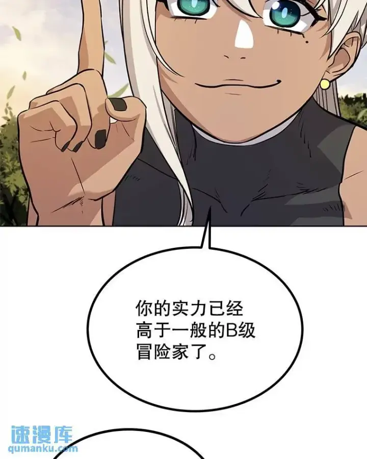 漫画《勇士的圣剑升级路》46.训练第95张图