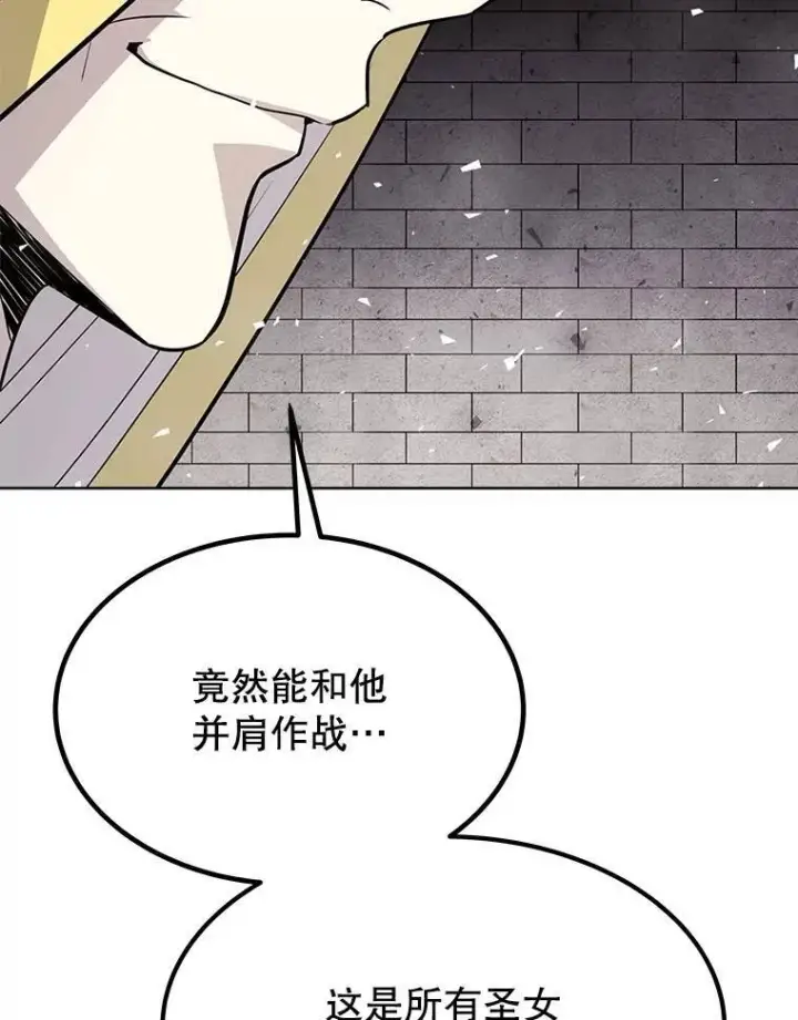 漫画《勇士的圣剑升级路》47.最强圣女第103张图