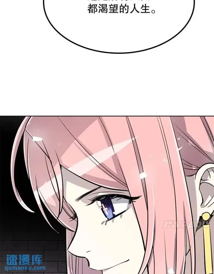 漫画《勇士的圣剑升级路》47.最强圣女第104张图