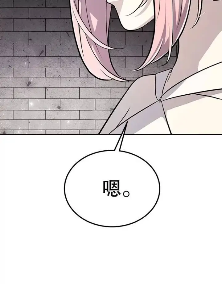 漫画《勇士的圣剑升级路》47.最强圣女第105张图