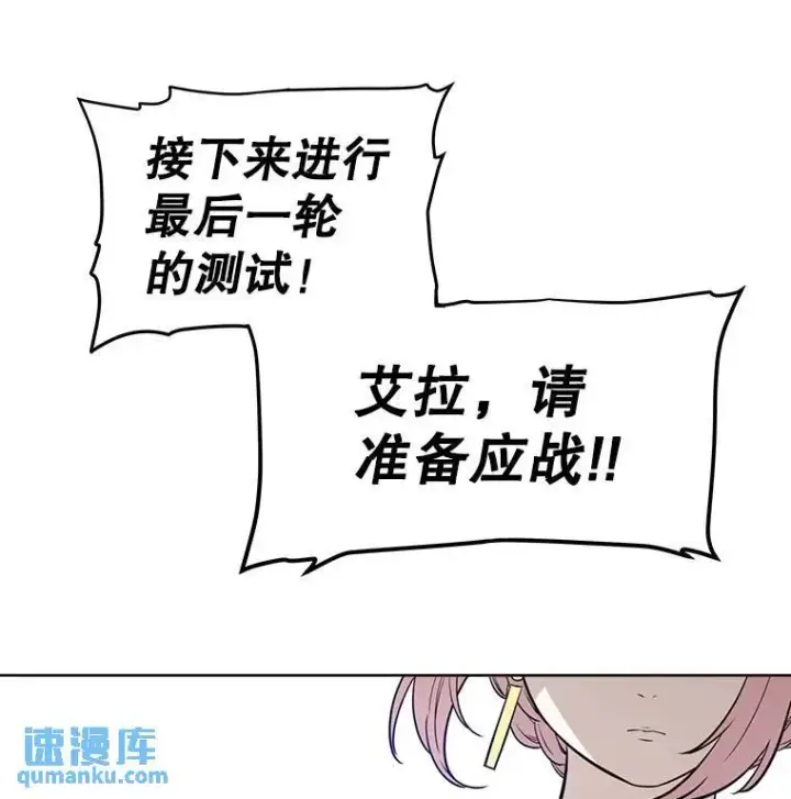 漫画《勇士的圣剑升级路》47.最强圣女第106张图