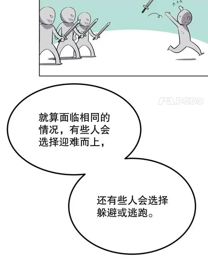漫画《勇士的圣剑升级路》47.最强圣女第11张图