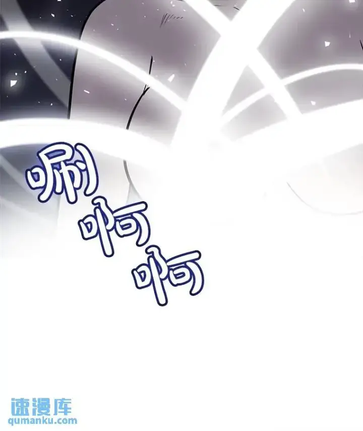 漫画《勇士的圣剑升级路》47.最强圣女第110张图