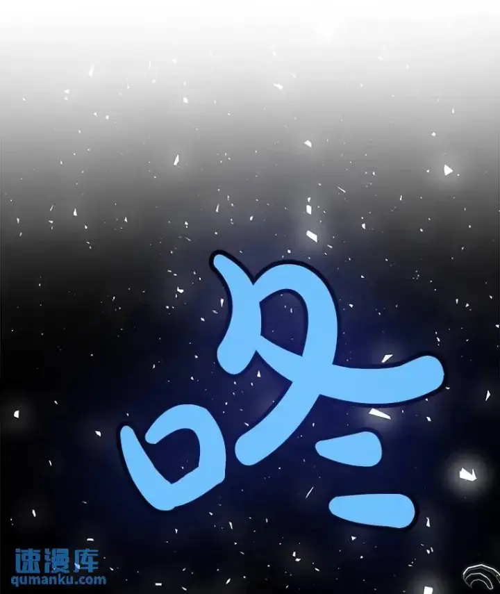 漫画《勇士的圣剑升级路》47.最强圣女第111张图