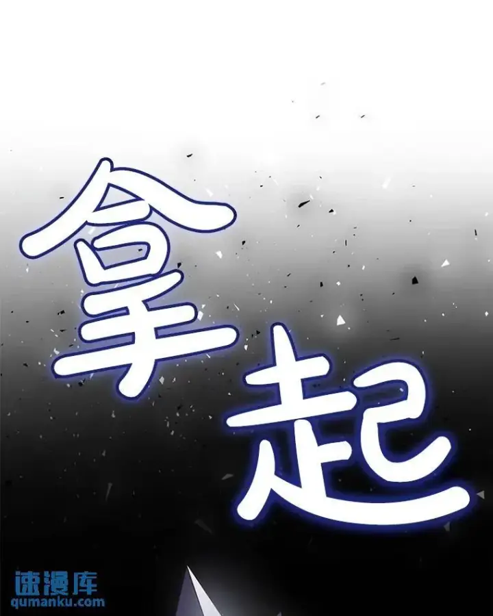 漫画《勇士的圣剑升级路》47.最强圣女第116张图