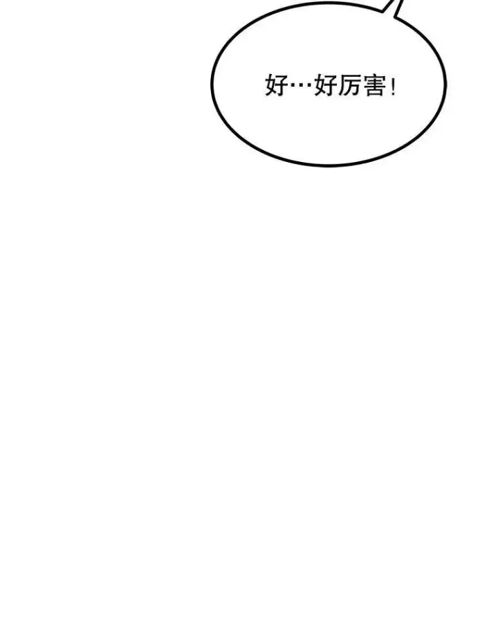 漫画《勇士的圣剑升级路》47.最强圣女第120张图