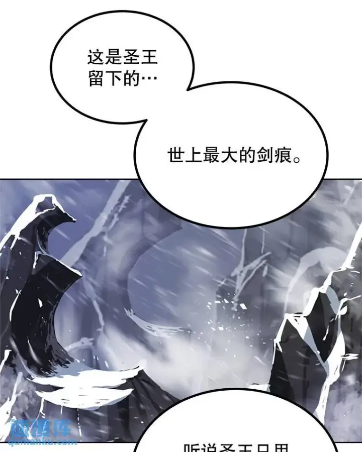 漫画《勇士的圣剑升级路》47.最强圣女第123张图