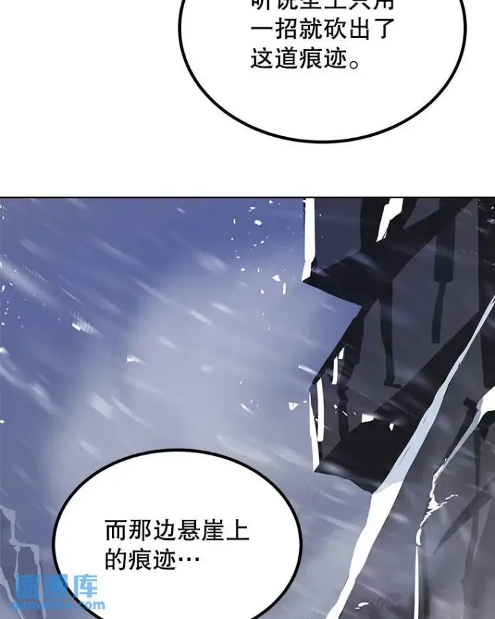 漫画《勇士的圣剑升级路》47.最强圣女第124张图