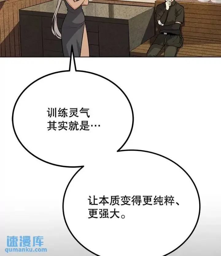 漫画《勇士的圣剑升级路》47.最强圣女第13张图