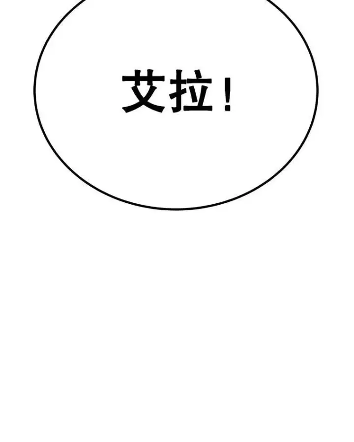 漫画《勇士的圣剑升级路》47.最强圣女第130张图