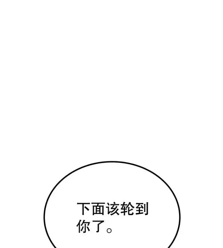 漫画《勇士的圣剑升级路》47.最强圣女第132张图