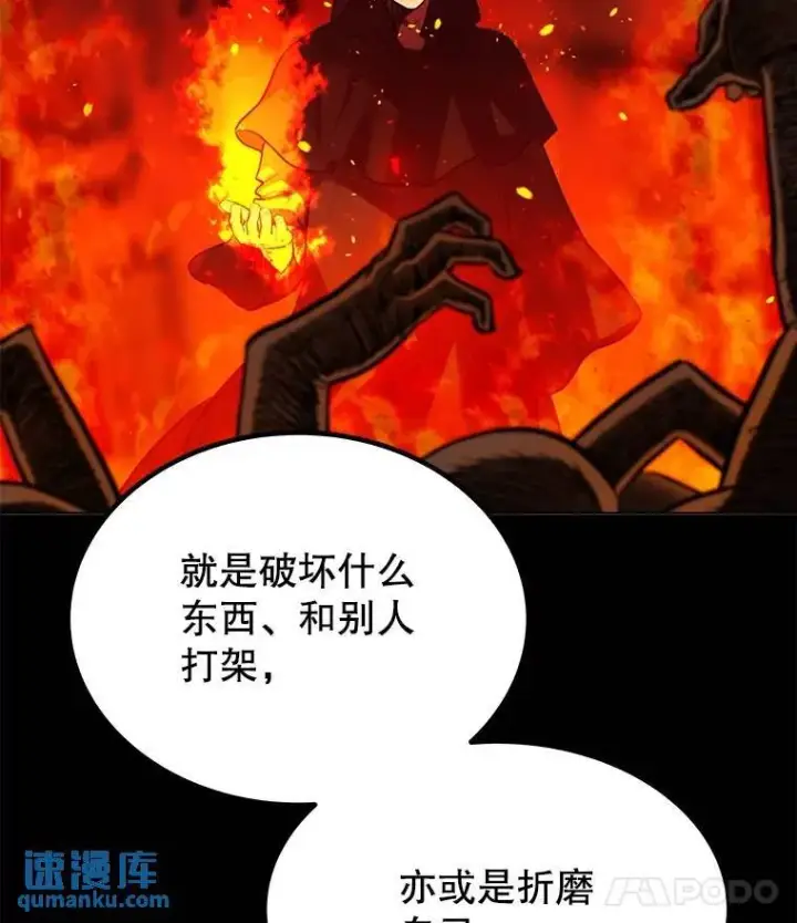 漫画《勇士的圣剑升级路》47.最强圣女第15张图