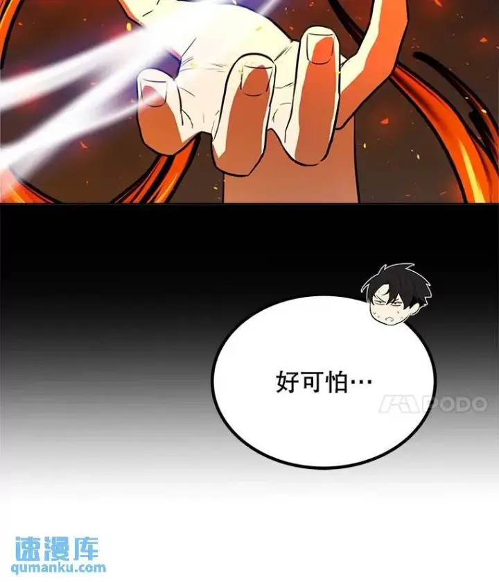 漫画《勇士的圣剑升级路》47.最强圣女第18张图