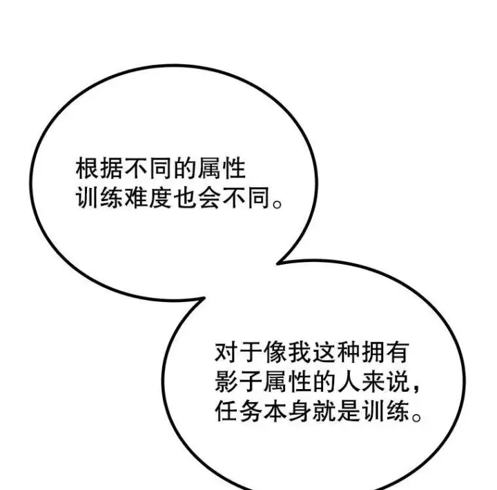 漫画《勇士的圣剑升级路》47.最强圣女第19张图