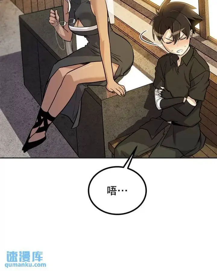 漫画《勇士的圣剑升级路》47.最强圣女第27张图