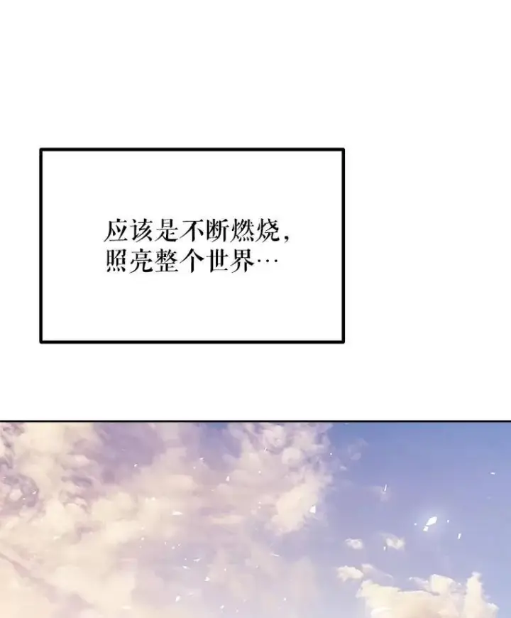 漫画《勇士的圣剑升级路》47.最强圣女第28张图