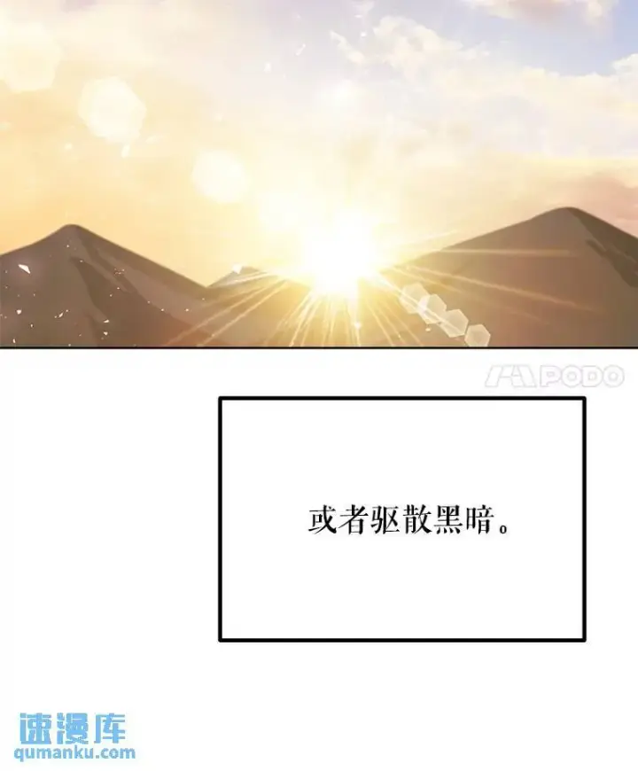 漫画《勇士的圣剑升级路》47.最强圣女第29张图