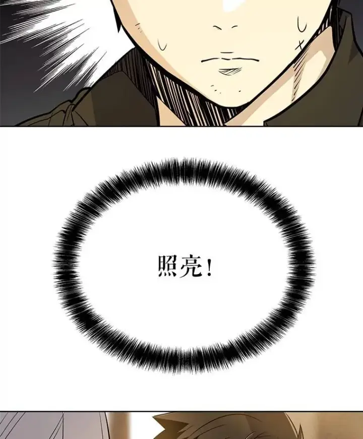 漫画《勇士的圣剑升级路》47.最强圣女第31张图