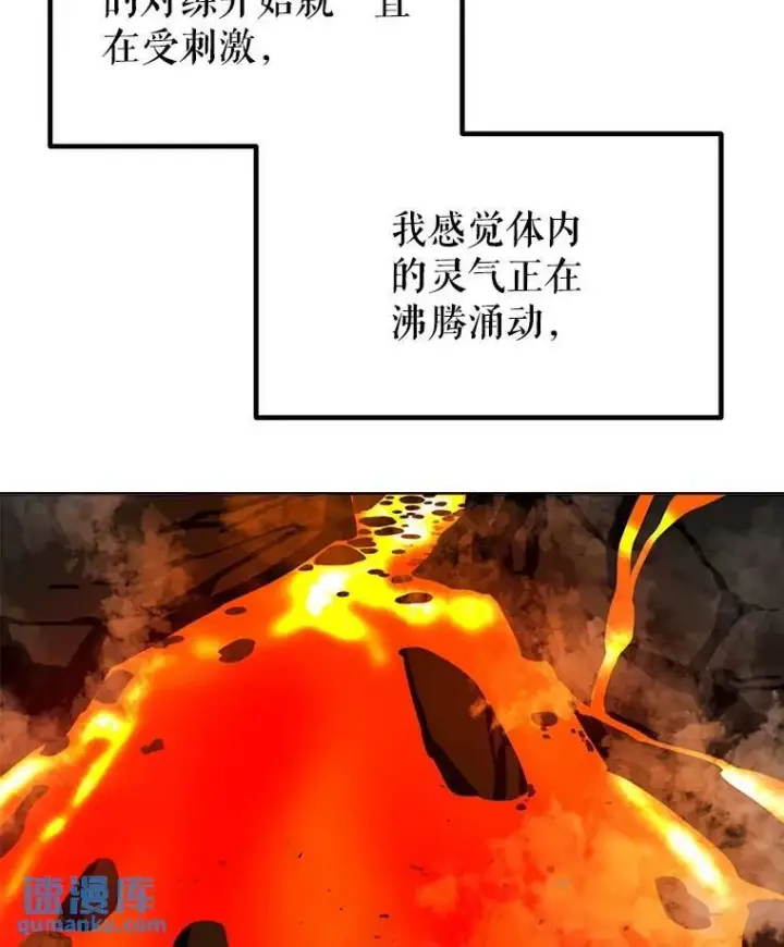 漫画《勇士的圣剑升级路》47.最强圣女第34张图