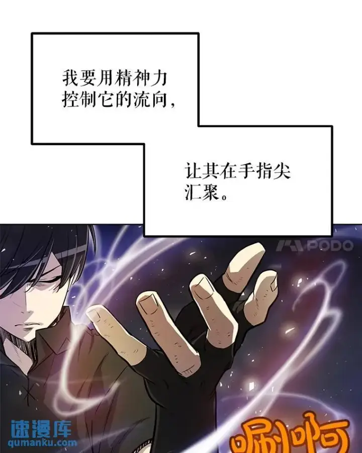 漫画《勇士的圣剑升级路》47.最强圣女第36张图