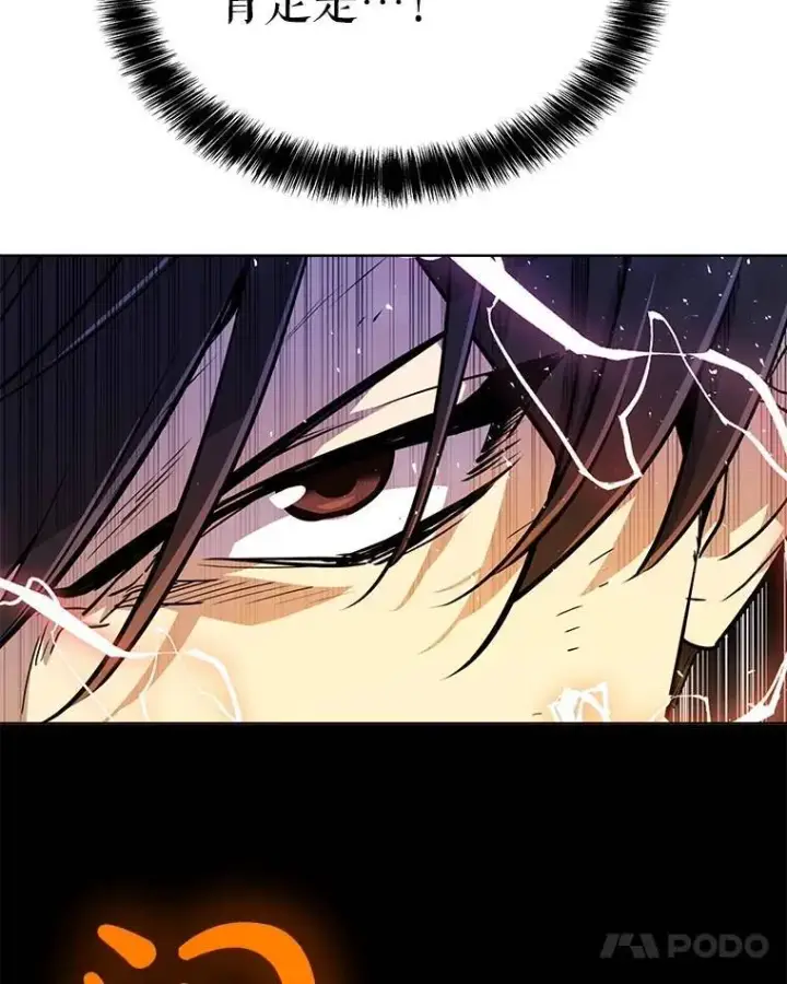 漫画《勇士的圣剑升级路》47.最强圣女第39张图