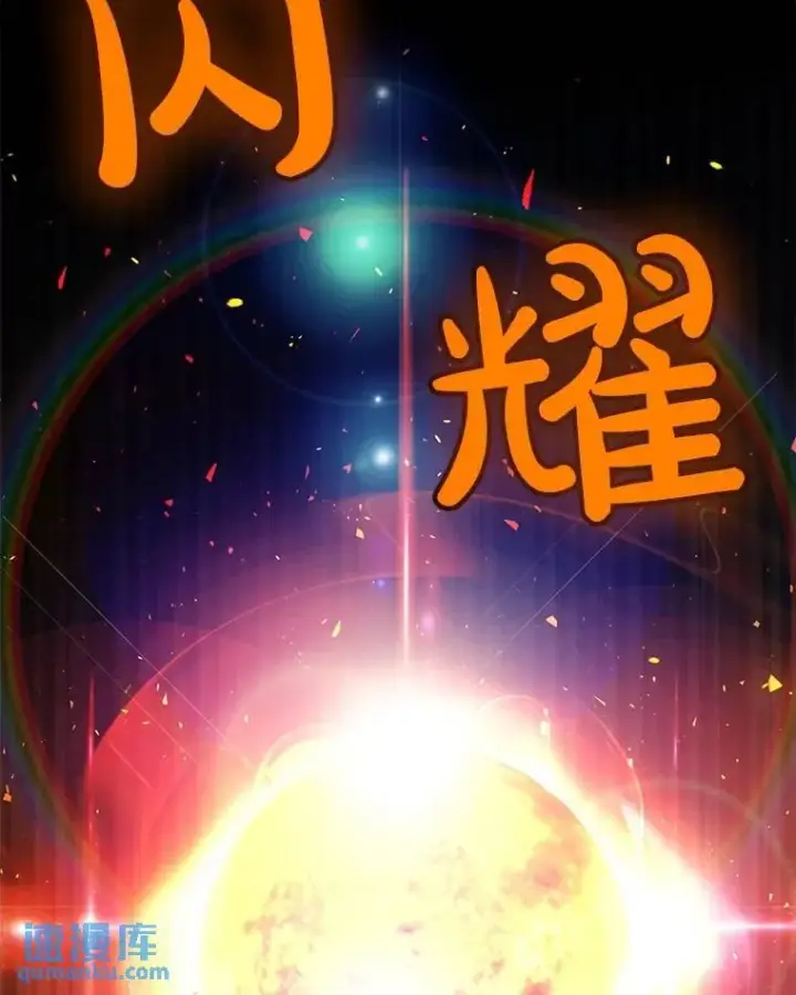 漫画《勇士的圣剑升级路》47.最强圣女第40张图