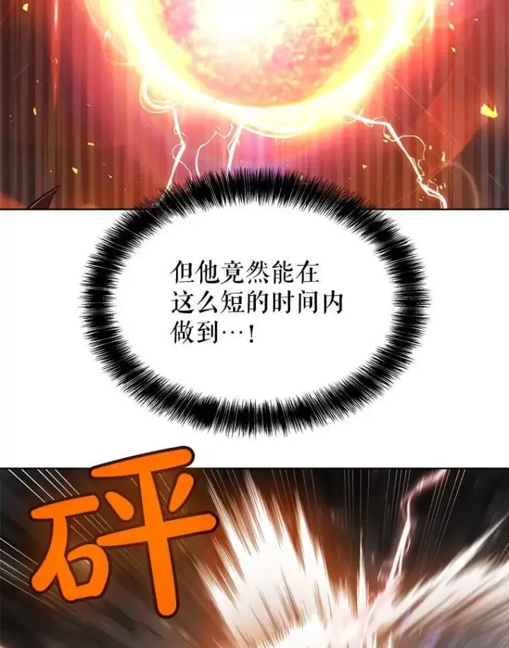漫画《勇士的圣剑升级路》47.最强圣女第45张图