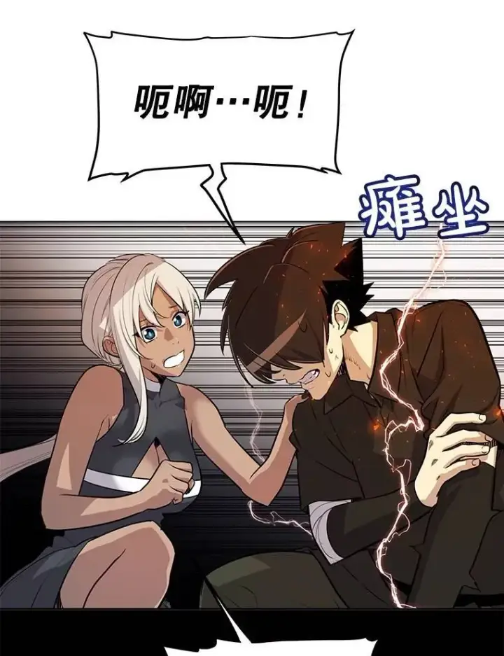 漫画《勇士的圣剑升级路》47.最强圣女第47张图