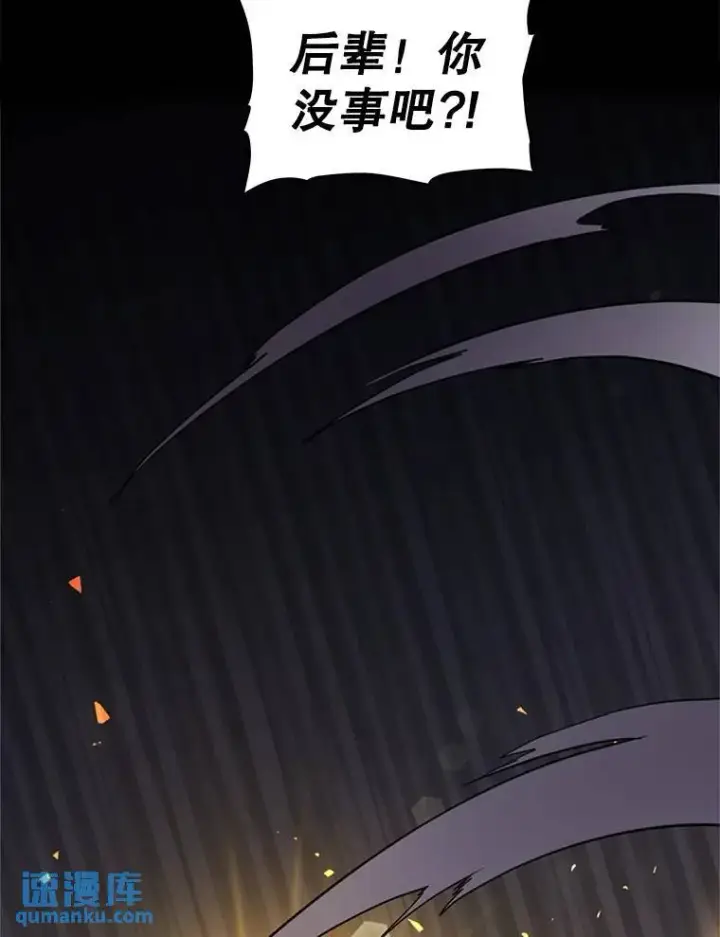 漫画《勇士的圣剑升级路》47.最强圣女第48张图