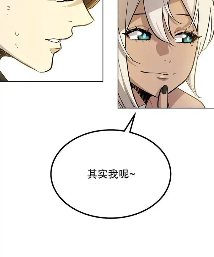 漫画《勇士的圣剑升级路》47.最强圣女第58张图