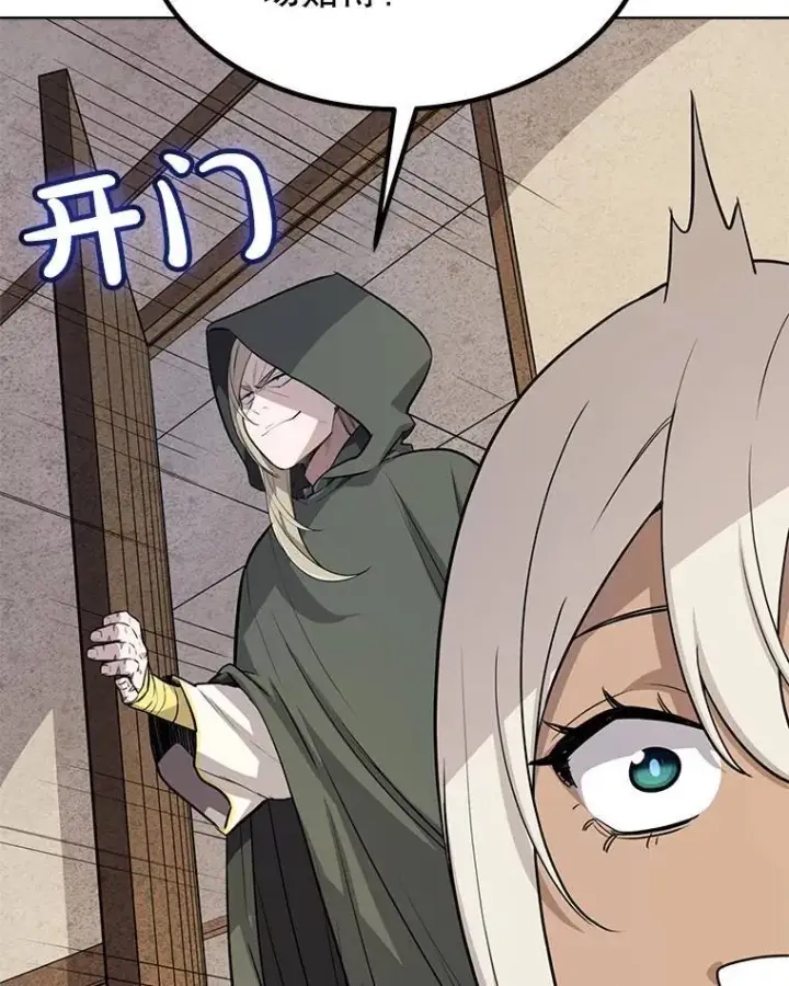 漫画《勇士的圣剑升级路》47.最强圣女第62张图