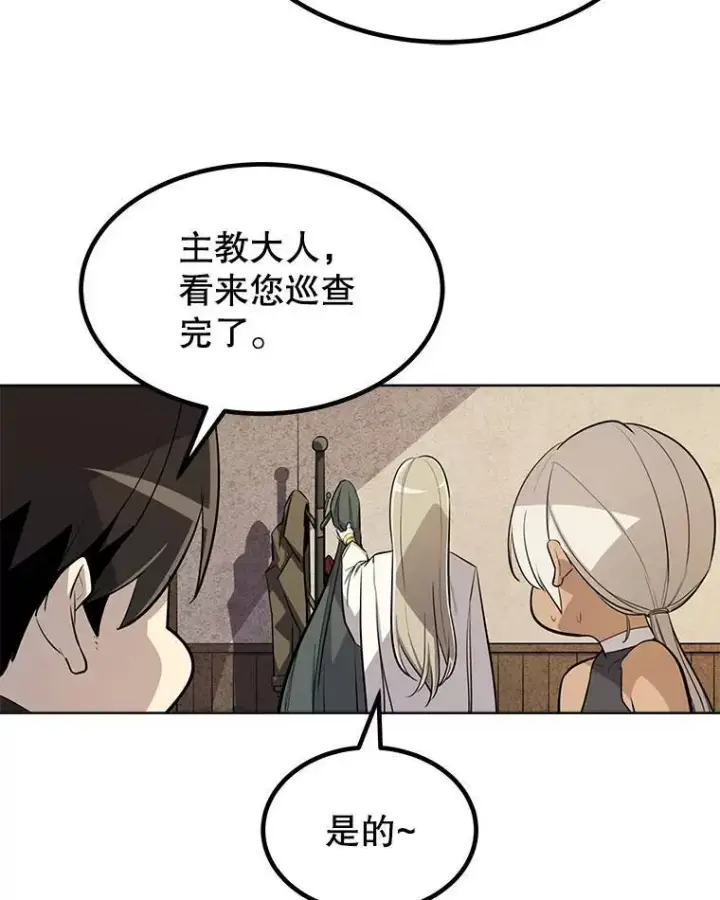 漫画《勇士的圣剑升级路》47.最强圣女第64张图