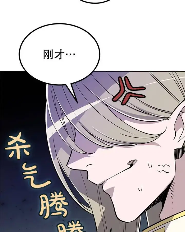 漫画《勇士的圣剑升级路》47.最强圣女第65张图