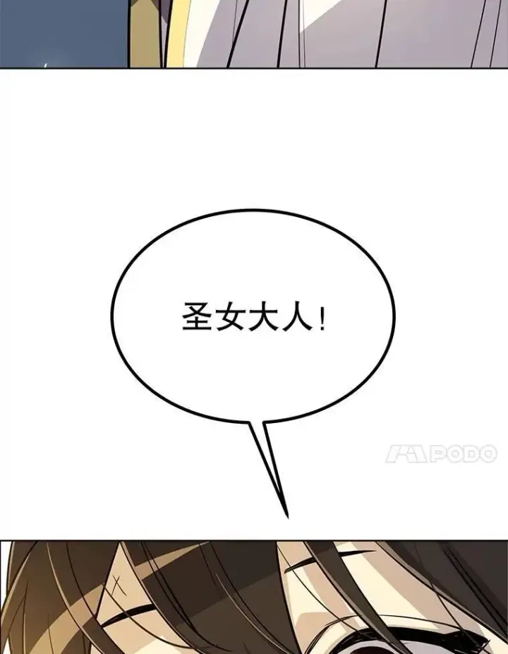 漫画《勇士的圣剑升级路》47.最强圣女第70张图