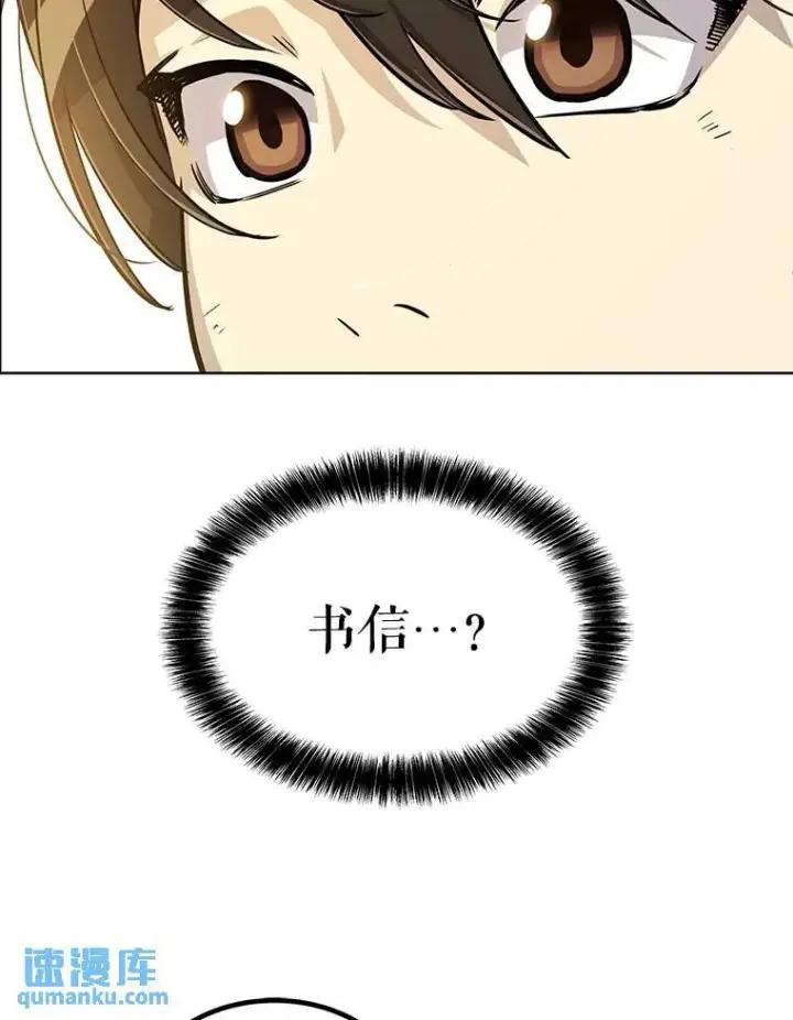 漫画《勇士的圣剑升级路》47.最强圣女第71张图