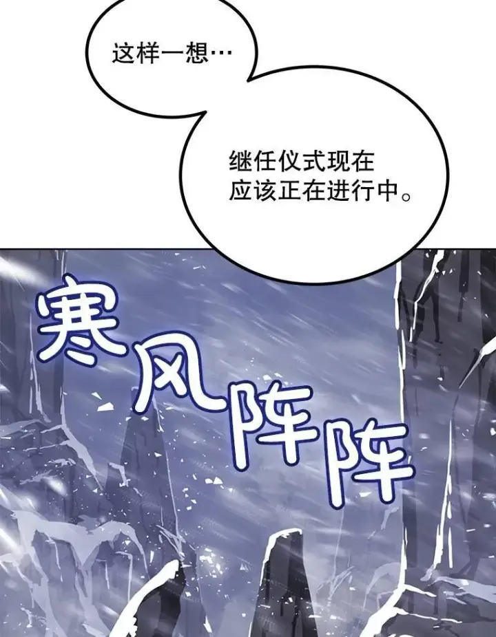 漫画《勇士的圣剑升级路》47.最强圣女第72张图