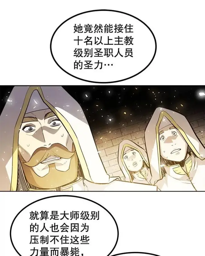 漫画《勇士的圣剑升级路》47.最强圣女第81张图