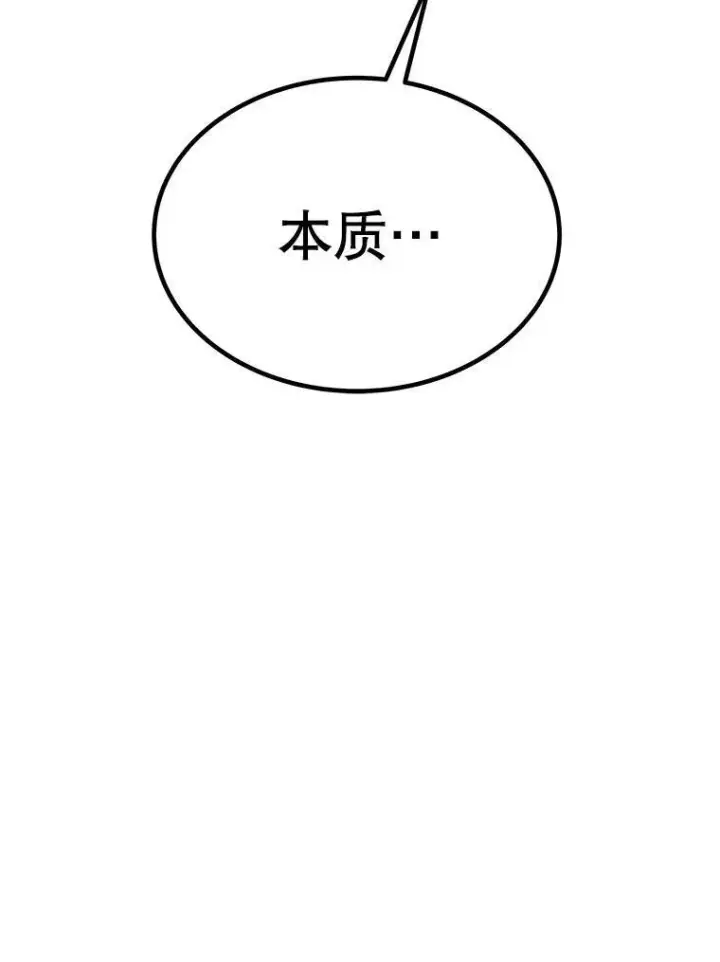 漫画《勇士的圣剑升级路》47.最强圣女第9张图