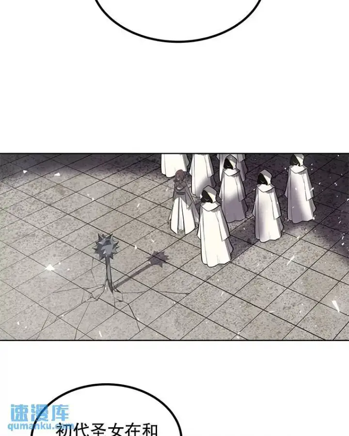 漫画《勇士的圣剑升级路》47.最强圣女第93张图