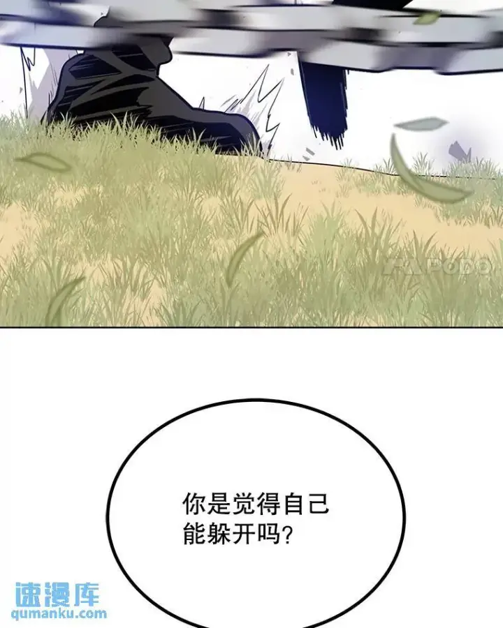 漫画《勇士的圣剑升级路》48.日环食之剑第128张图