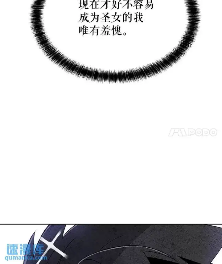 漫画《勇士的圣剑升级路》48.日环食之剑第22张图