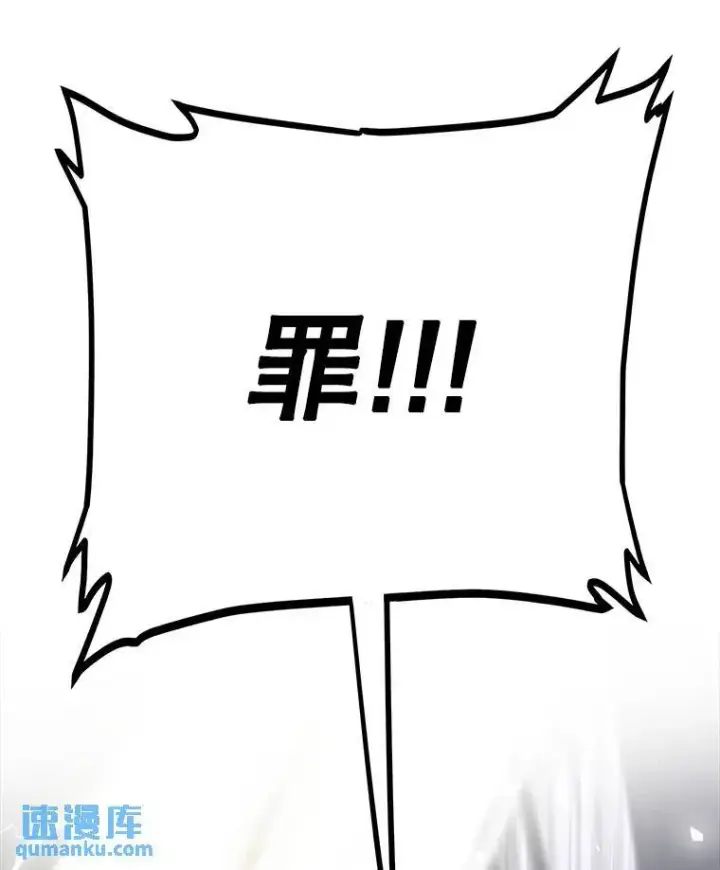 漫画《勇士的圣剑升级路》48.日环食之剑第31张图