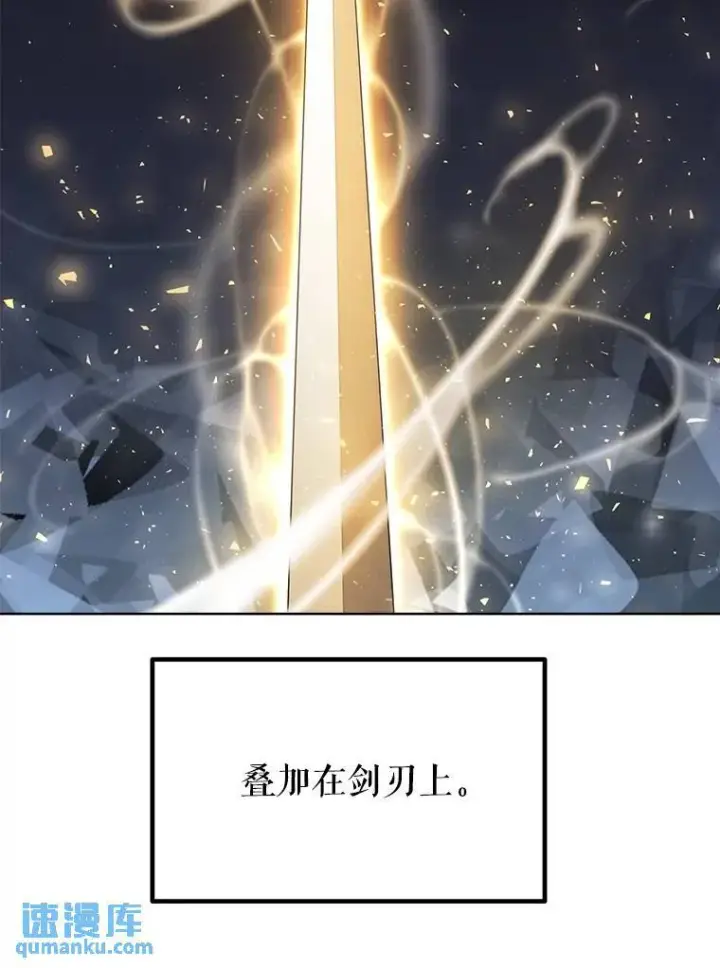 漫画《勇士的圣剑升级路》49.晋升第10张图