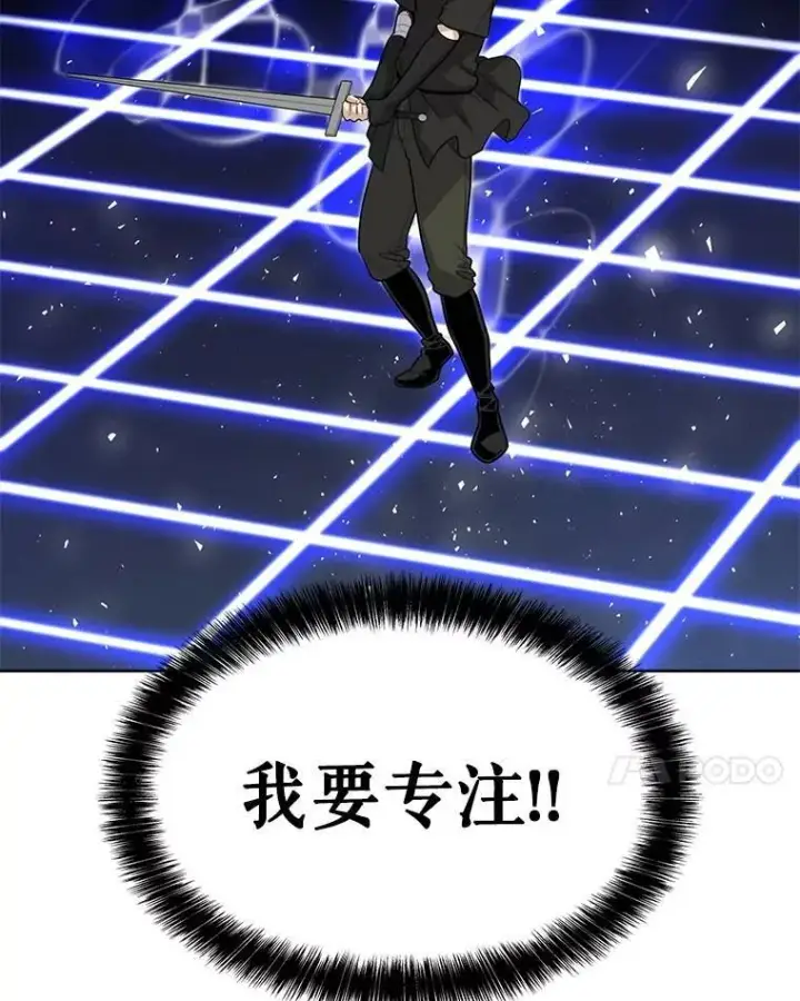 漫画《勇士的圣剑升级路》49.晋升第102张图