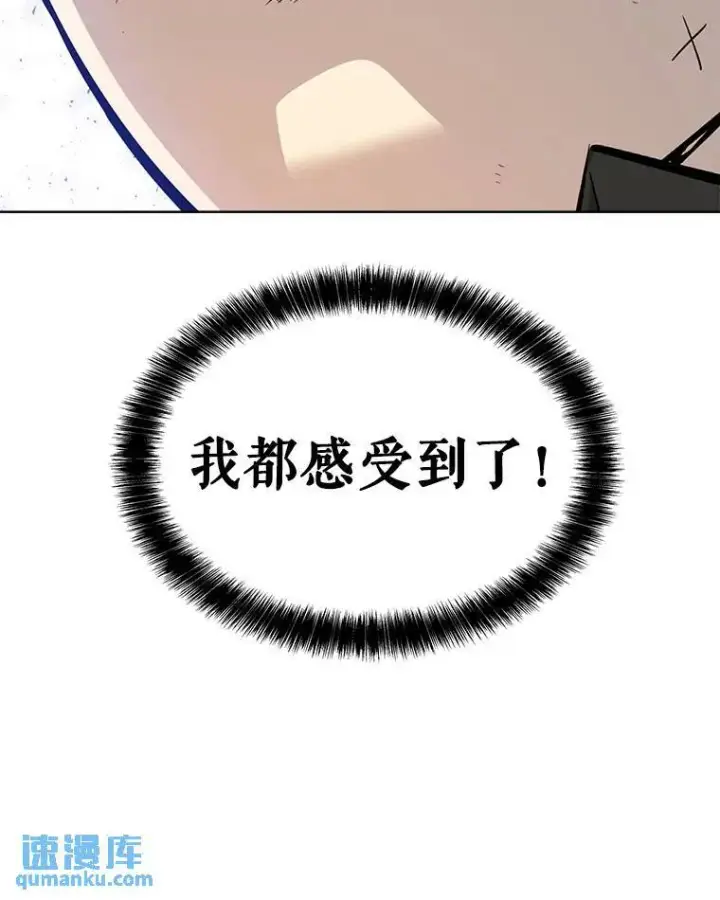 漫画《勇士的圣剑升级路》49.晋升第108张图