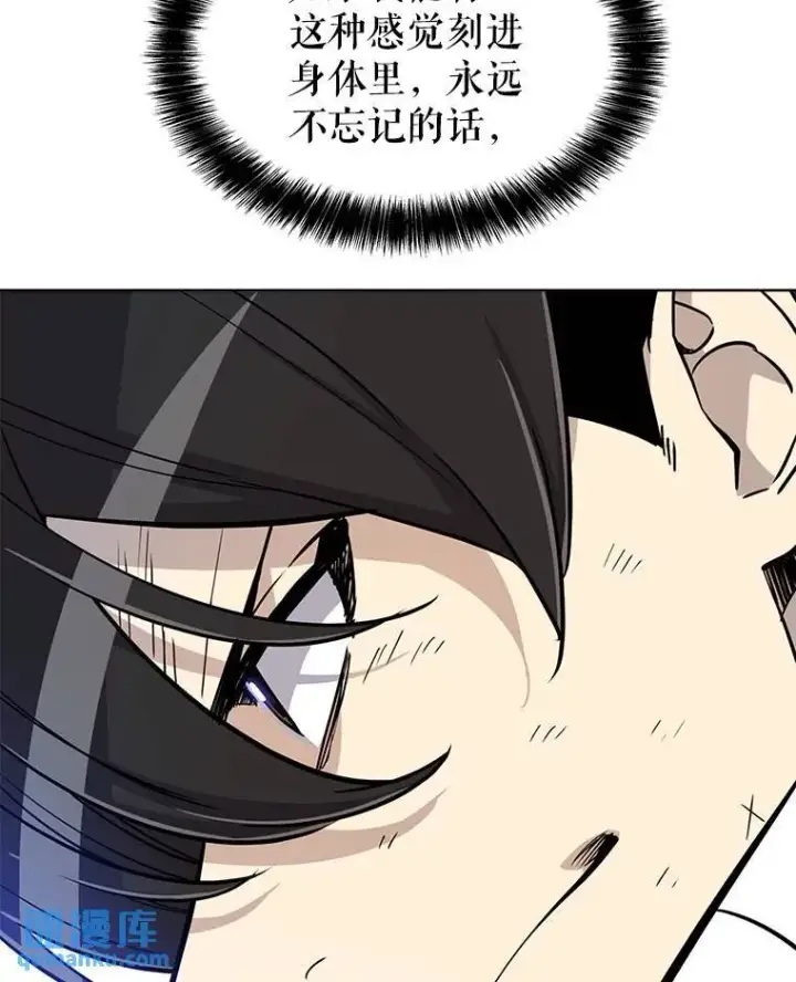 漫画《勇士的圣剑升级路》49.晋升第118张图