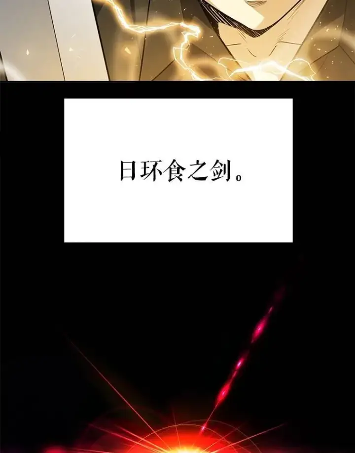 漫画《勇士的圣剑升级路》49.晋升第12张图
