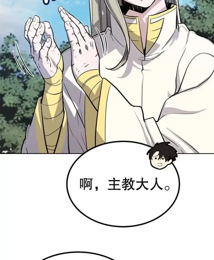 漫画《勇士的圣剑升级路》49.晋升第121张图