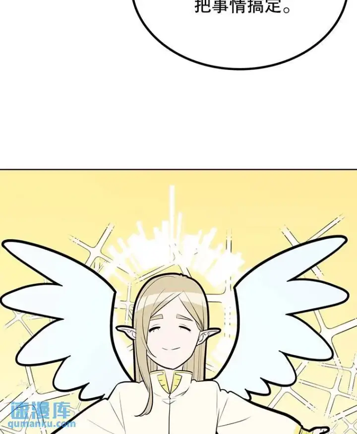 漫画《勇士的圣剑升级路》49.晋升第124张图
