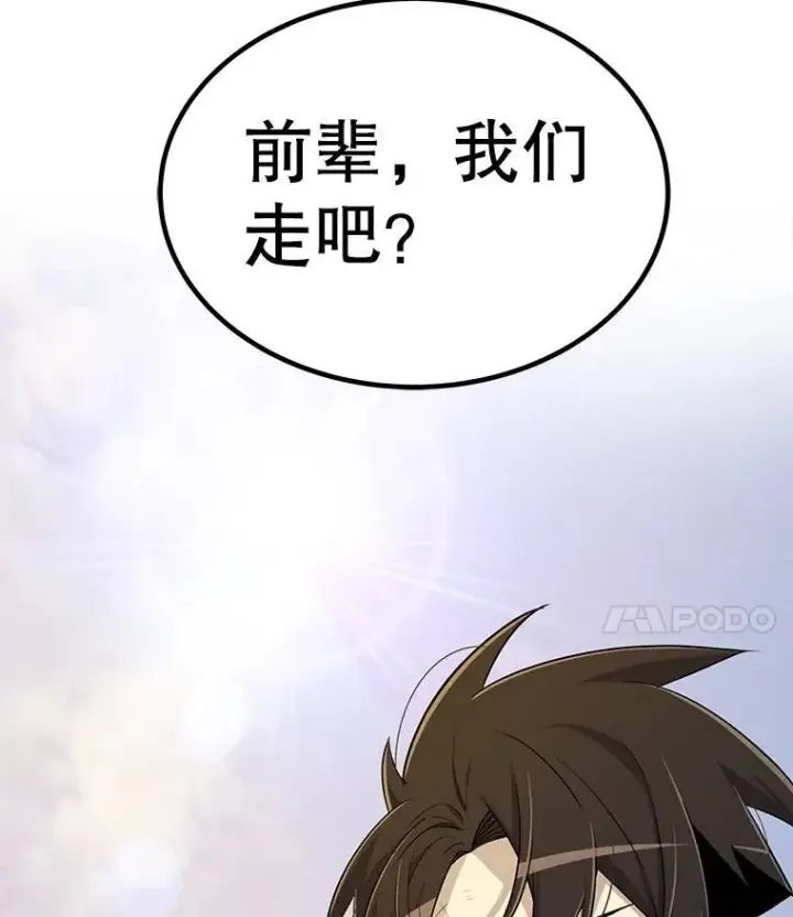 漫画《勇士的圣剑升级路》49.晋升第130张图